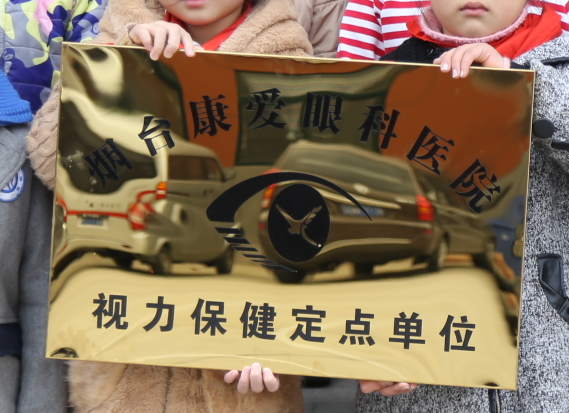 視力保健定點(diǎn)醫(yī)院